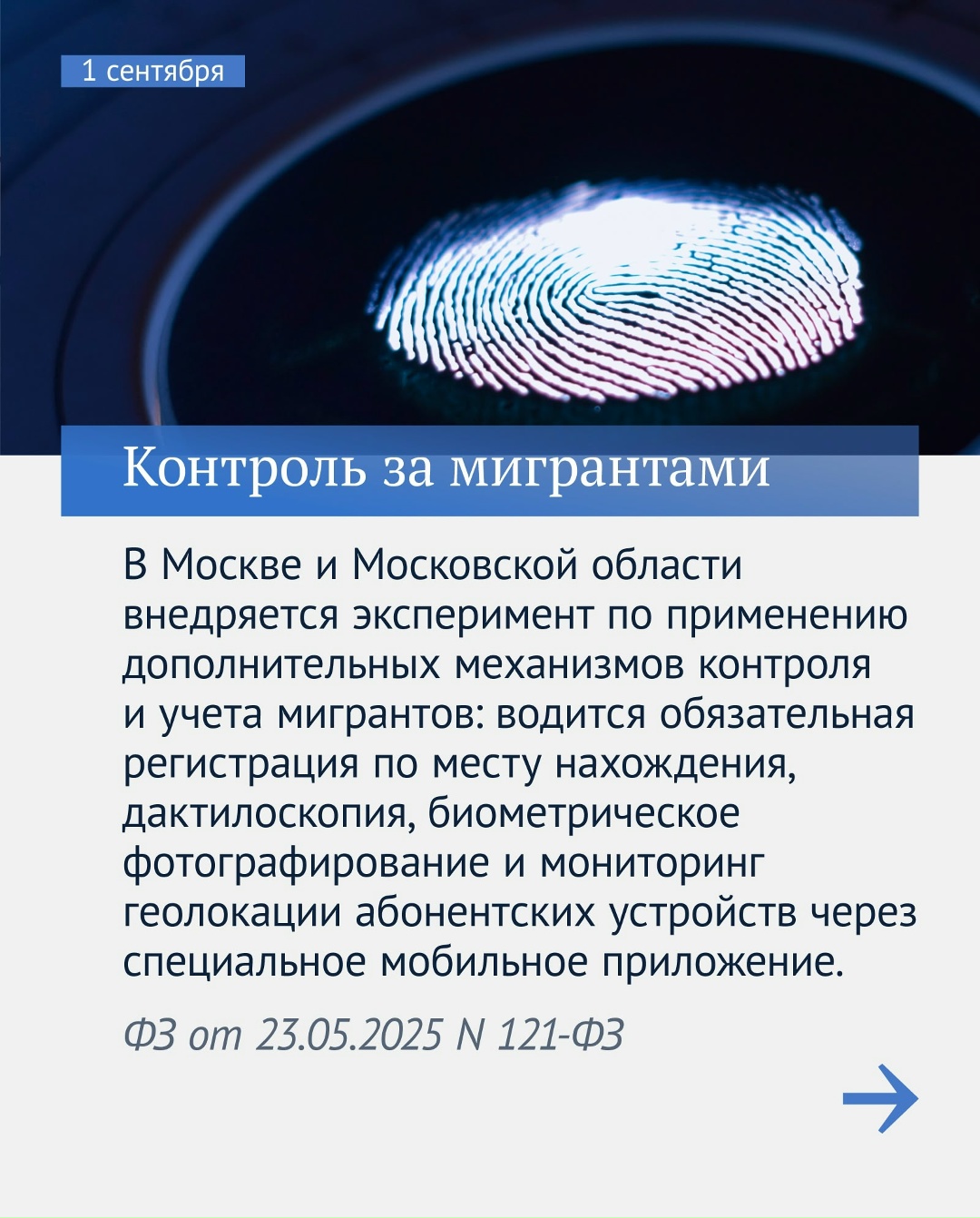 Вячеслав Володин рассказал в своем канале в MAX ( о законах, вступающих в силу в сентябре.