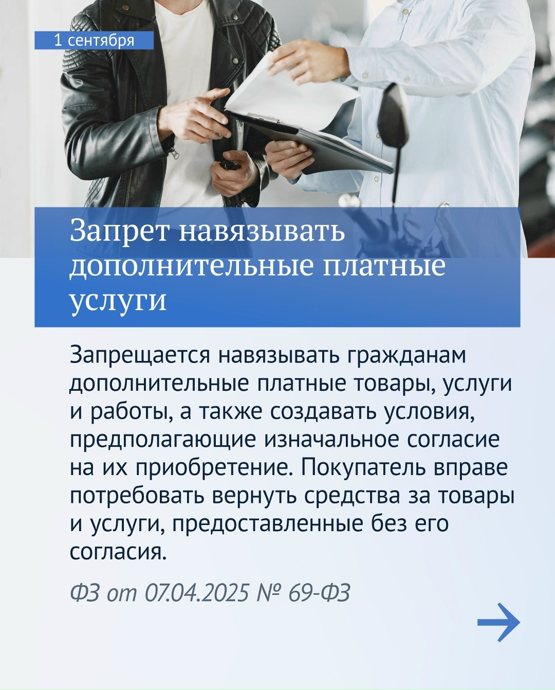 Вячеслав Володин рассказал в своем канале в MAX ( о законах, вступающих в силу в сентябре.