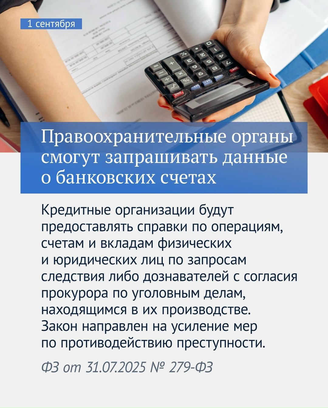 Вячеслав Володин рассказал в своем канале в MAX ( о законах, вступающих в силу в сентябре.