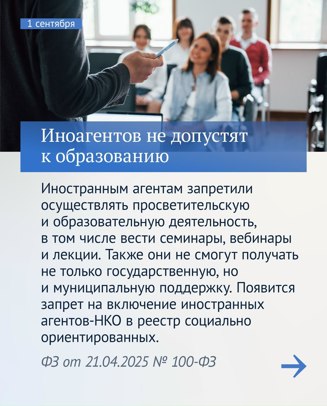 Законы, вступающие в силу в сентябре. Часть вторая.