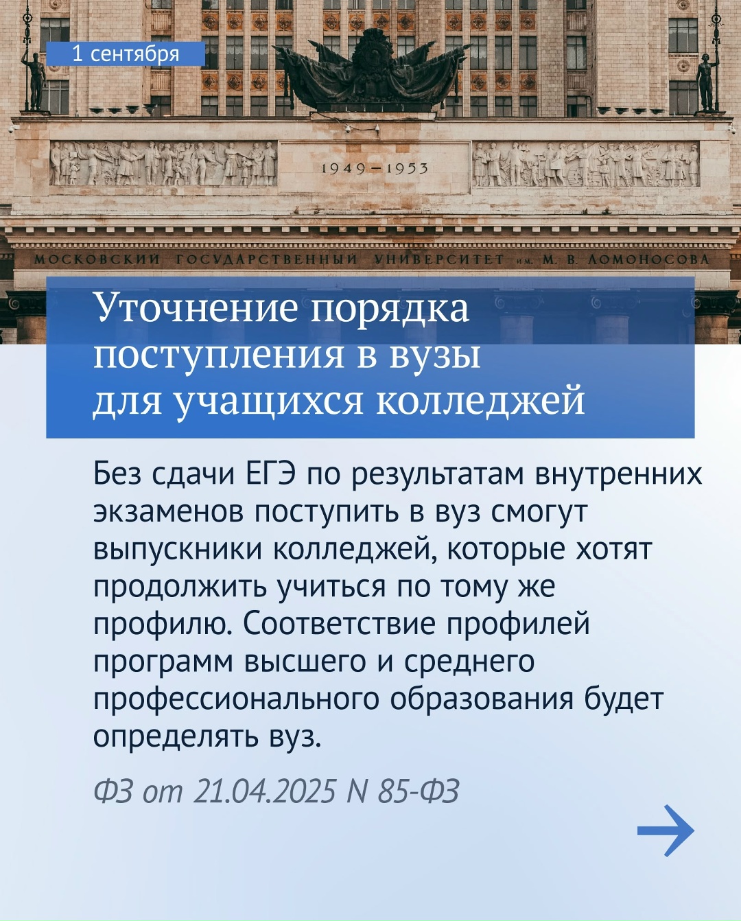 Законы, вступающие в силу в сентябре. Часть вторая.