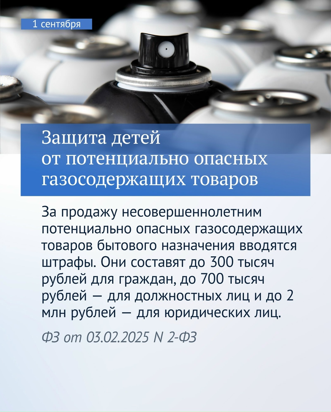 Законы, вступающие в силу в сентябре. Часть вторая.