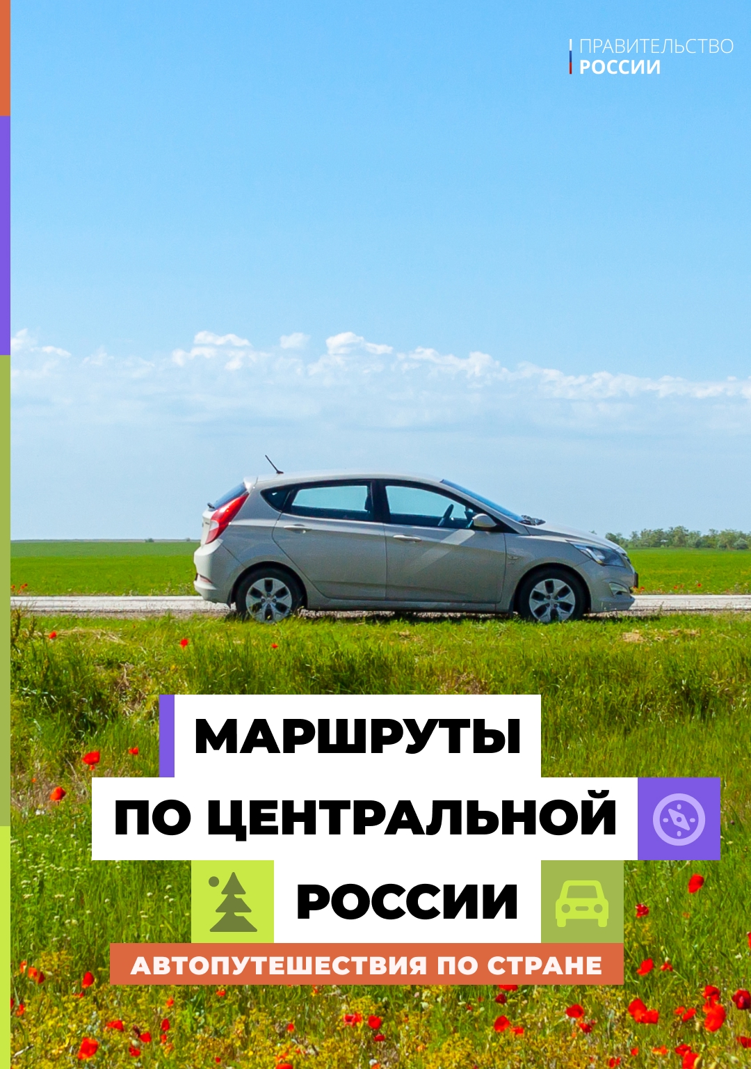 Древние монастыри Золотого кольца, музей Куликовской битвы и дорога от берегов Волги к Предуралью – приглашаем отправиться в новые автопутешествия