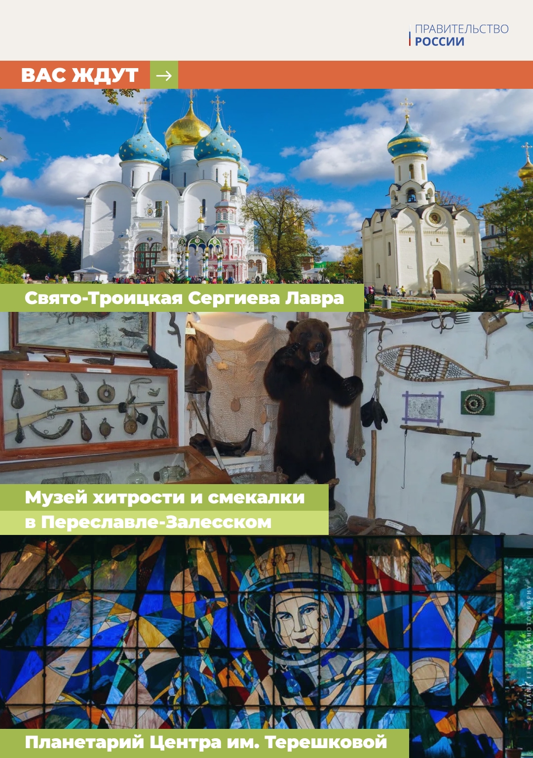 Древние монастыри Золотого кольца, музей Куликовской битвы и дорога от берегов Волги к Предуралью – приглашаем отправиться в новые автопутешествия