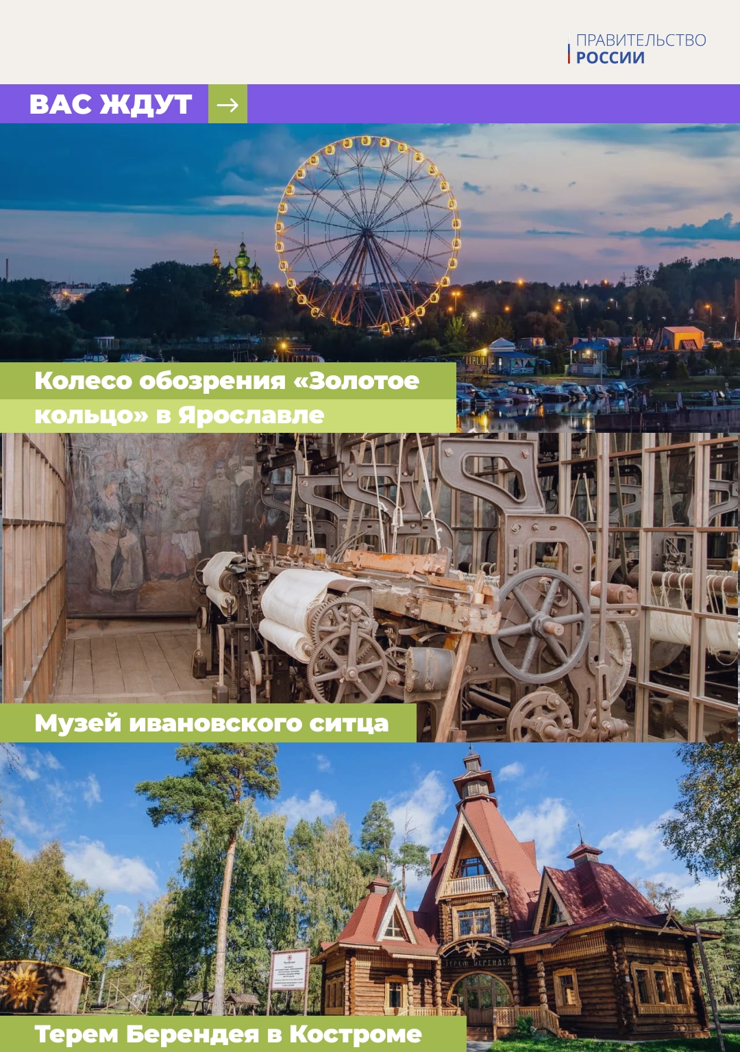 Древние монастыри Золотого кольца, музей Куликовской битвы и дорога от берегов Волги к Предуралью – приглашаем отправиться в новые автопутешествия