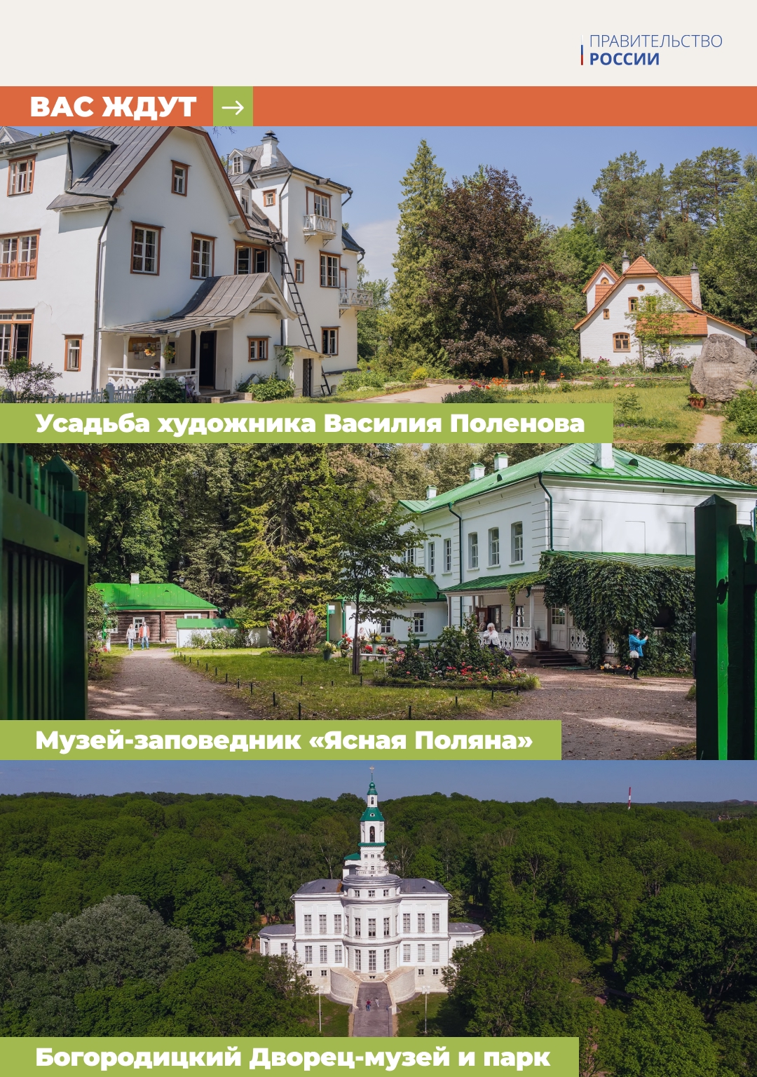 Древние монастыри Золотого кольца, музей Куликовской битвы и дорога от берегов Волги к Предуралью – приглашаем отправиться в новые автопутешествия