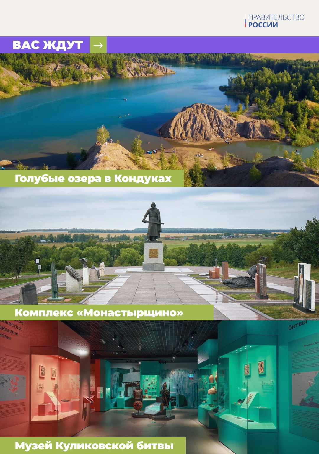 Древние монастыри Золотого кольца, музей Куликовской битвы и дорога от берегов Волги к Предуралью – приглашаем отправиться в новые автопутешествия