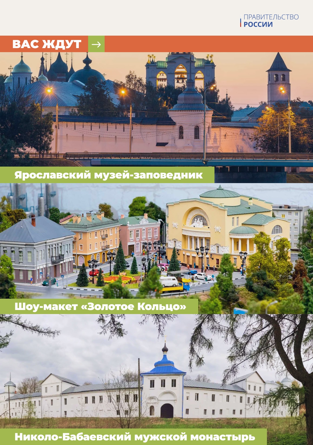 Древние монастыри Золотого кольца, музей Куликовской битвы и дорога от берегов Волги к Предуралью – приглашаем отправиться в новые автопутешествия