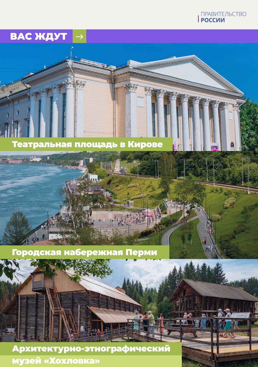 Древние монастыри Золотого кольца, музей Куликовской битвы и дорога от берегов Волги к Предуралью – приглашаем отправиться в новые автопутешествия