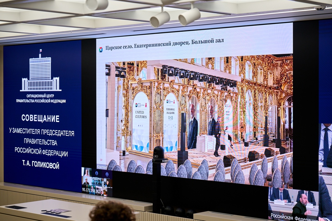 Татьяна Голикова провела заседание оргкомитета XI Санкт-Петербургского международного форума объединенных культур.