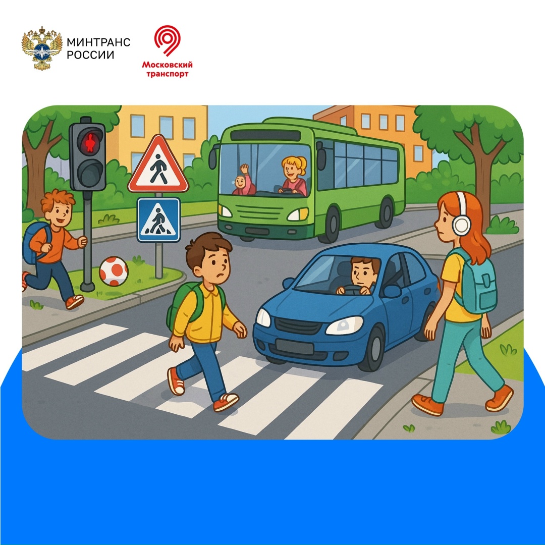 А теперь закрепим материал о безопасной дороге в школу