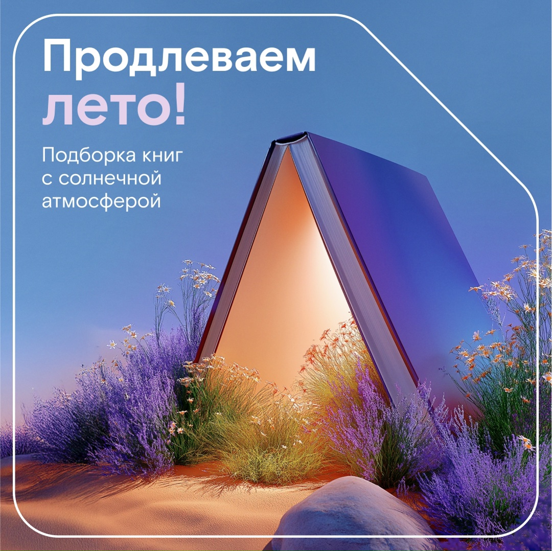 Посмотрели на календарь и поняли, что не готовы отпускать лето так быстро.