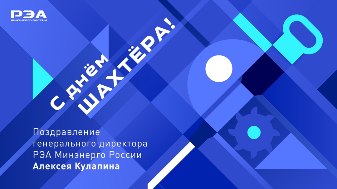 Уважаемые работники и ветераны угольной отрасли!