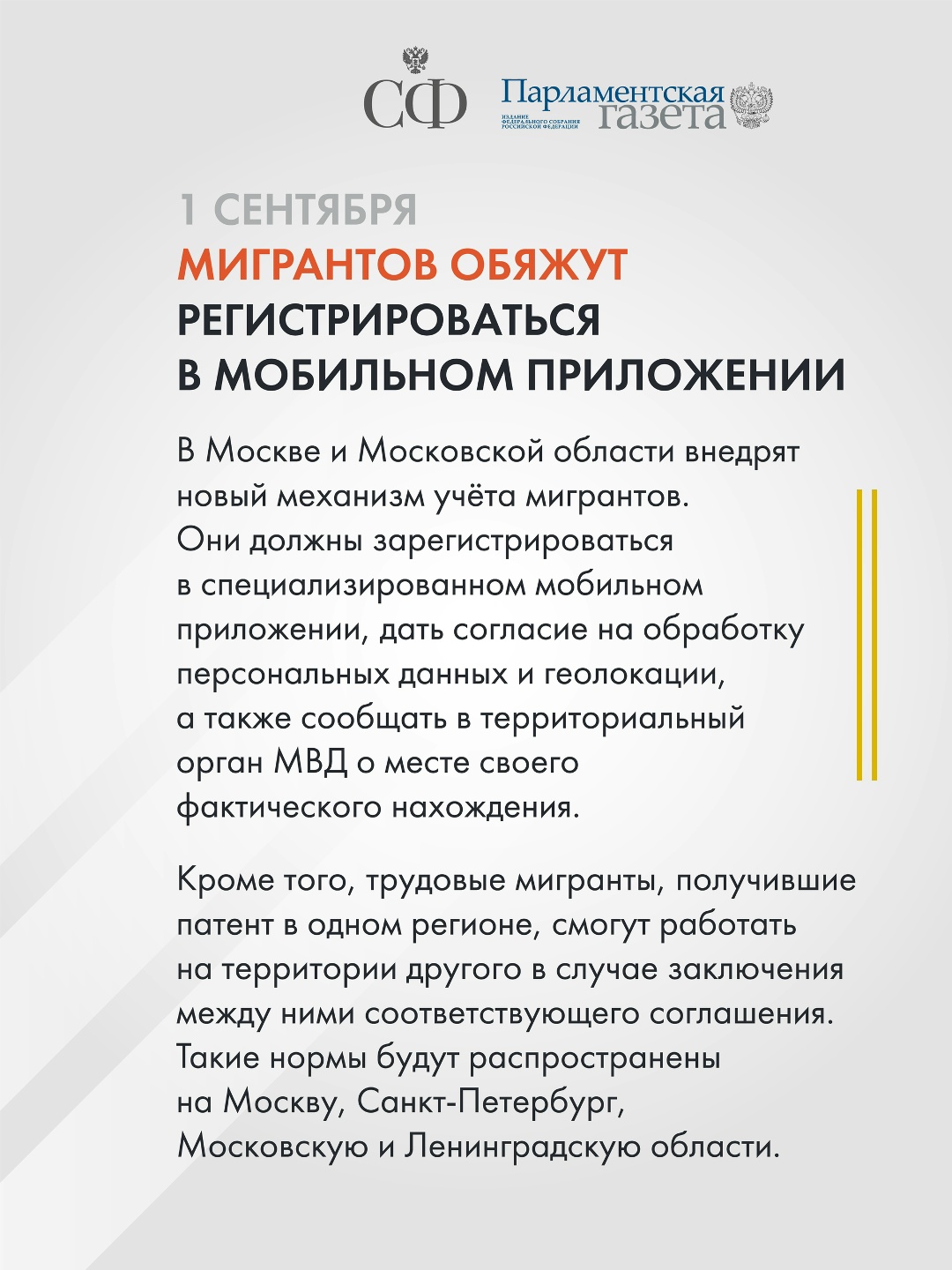 За организацию передачи сим-карт с целью совершения преступления вводится уголовная ответственность, граждан освободят от спам-звонков, а также устанавливается…