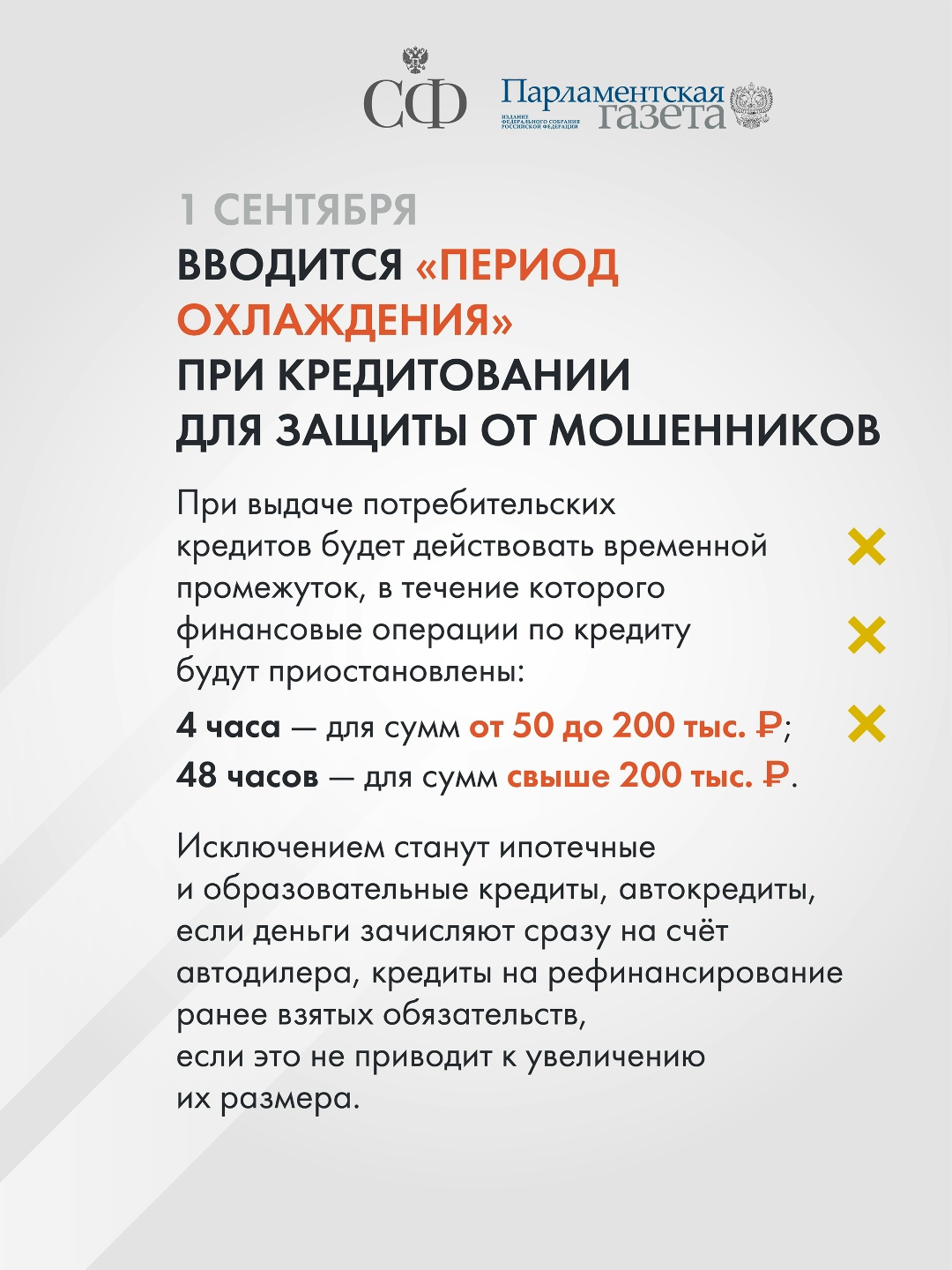 За организацию передачи сим-карт с целью совершения преступления вводится уголовная ответственность, граждан освободят от спам-звонков, а также устанавливается…
