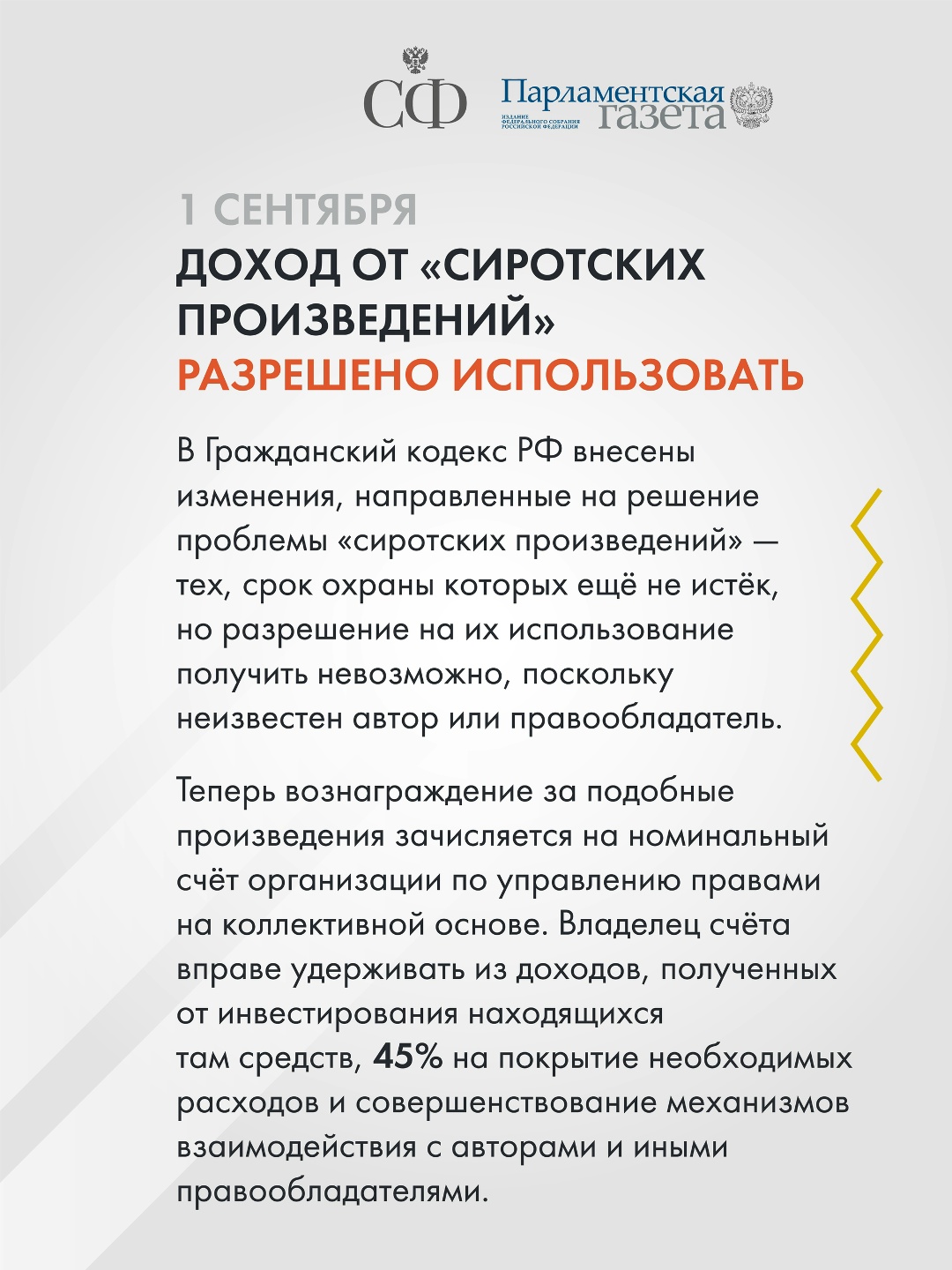 За организацию передачи сим-карт с целью совершения преступления вводится уголовная ответственность, граждан освободят от спам-звонков, а также устанавливается…