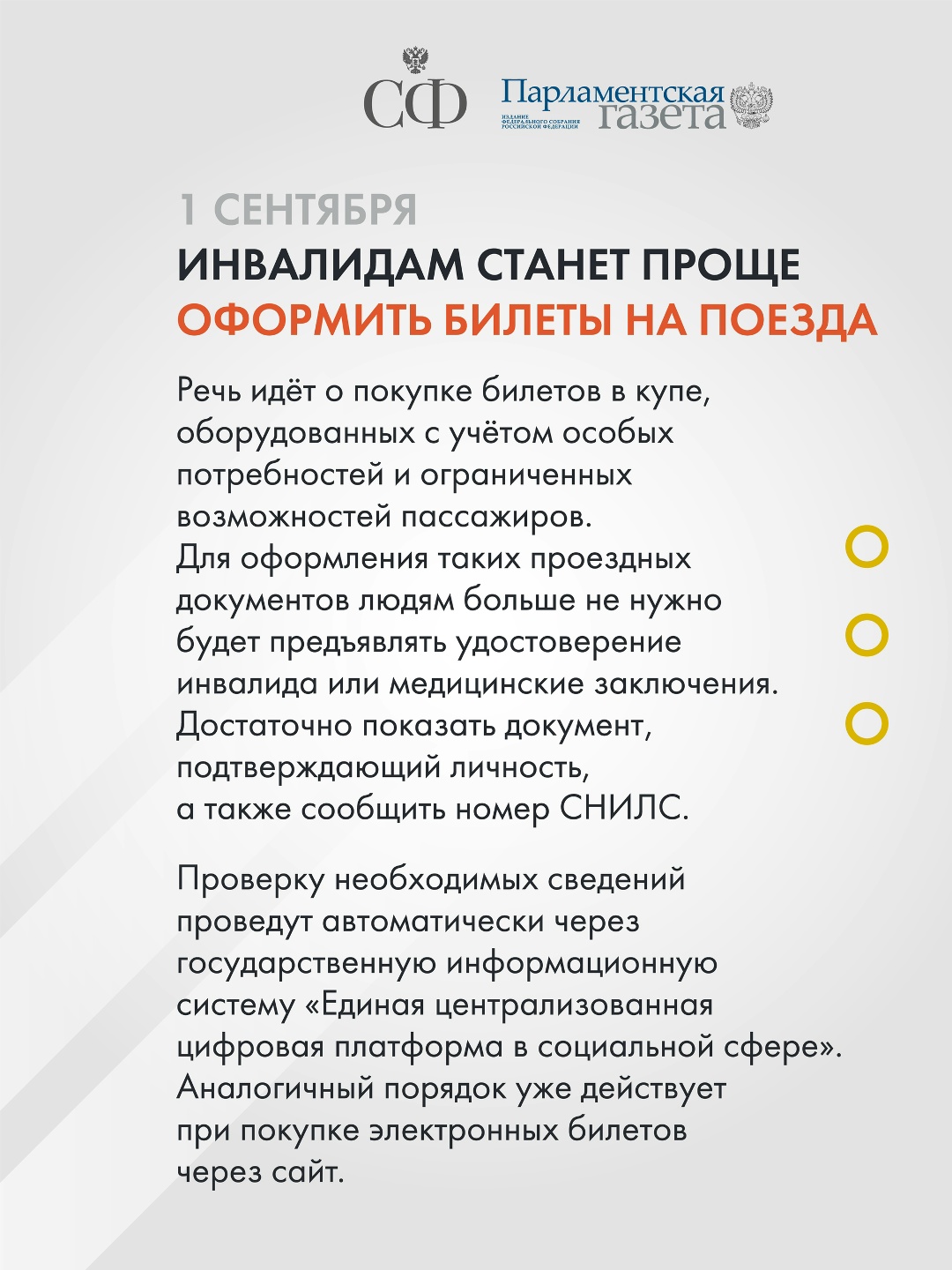 За организацию передачи сим-карт с целью совершения преступления вводится уголовная ответственность, граждан освободят от спам-звонков, а также устанавливается…