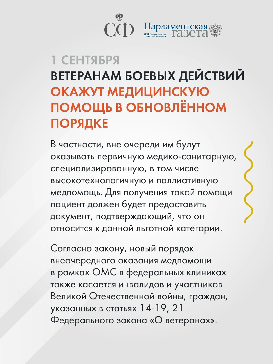 За организацию передачи сим-карт с целью совершения преступления вводится уголовная ответственность, граждан освободят от спам-звонков, а также устанавливается…