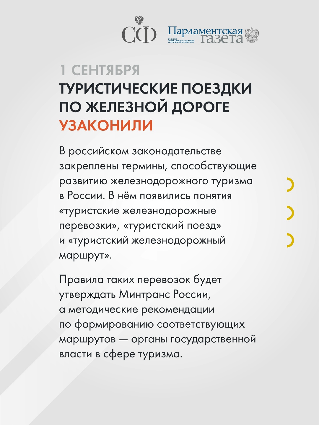 За организацию передачи сим-карт с целью совершения преступления вводится уголовная ответственность, граждан освободят от спам-звонков, а также устанавливается…