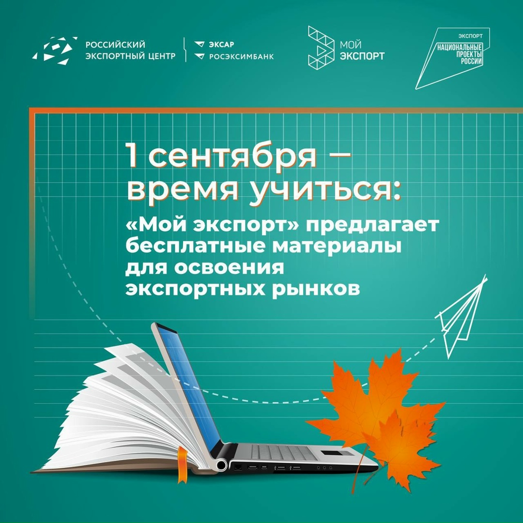 1 сентября – День знаний! А вы продолжаете учиться?