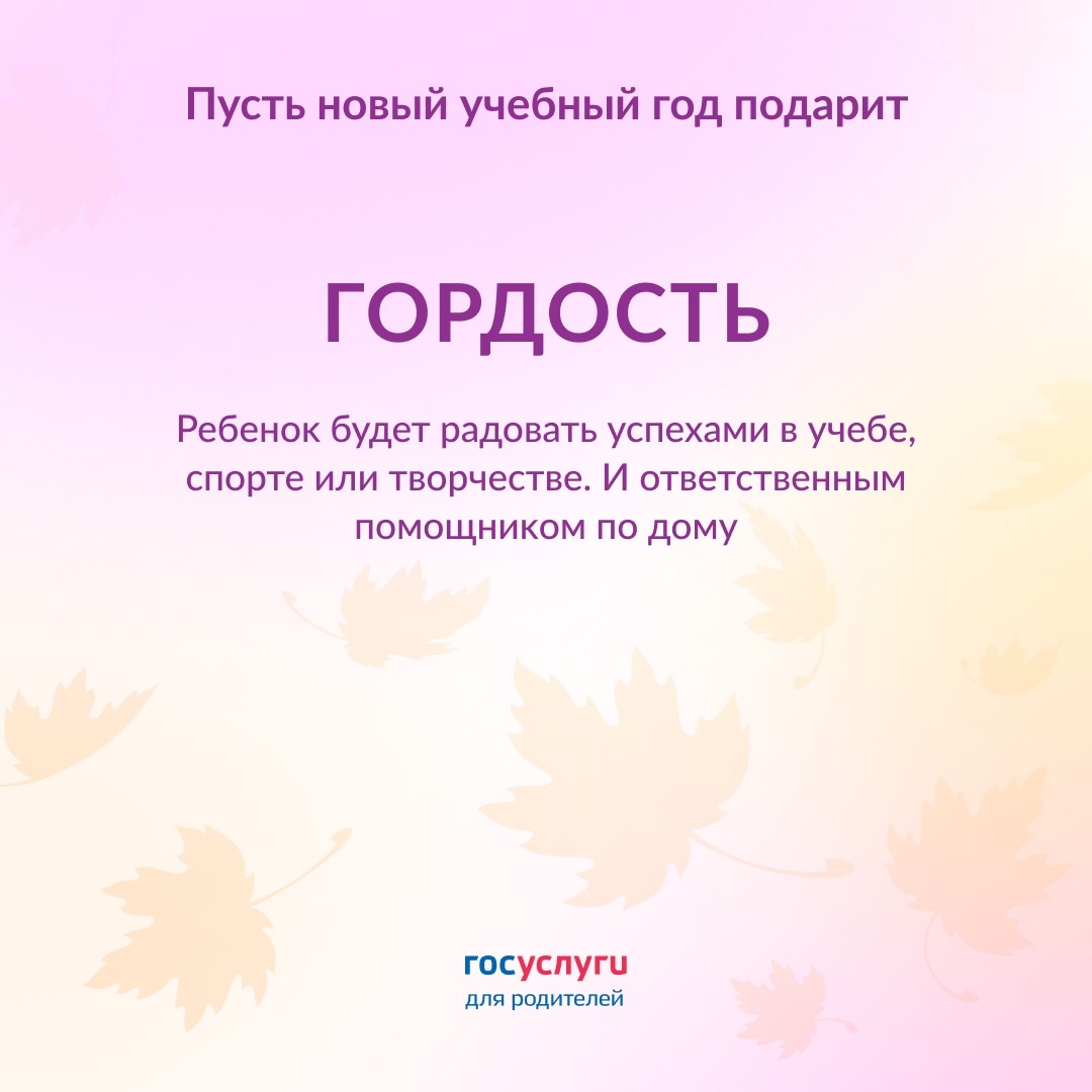 Пусть учебный год будет легким и удачным