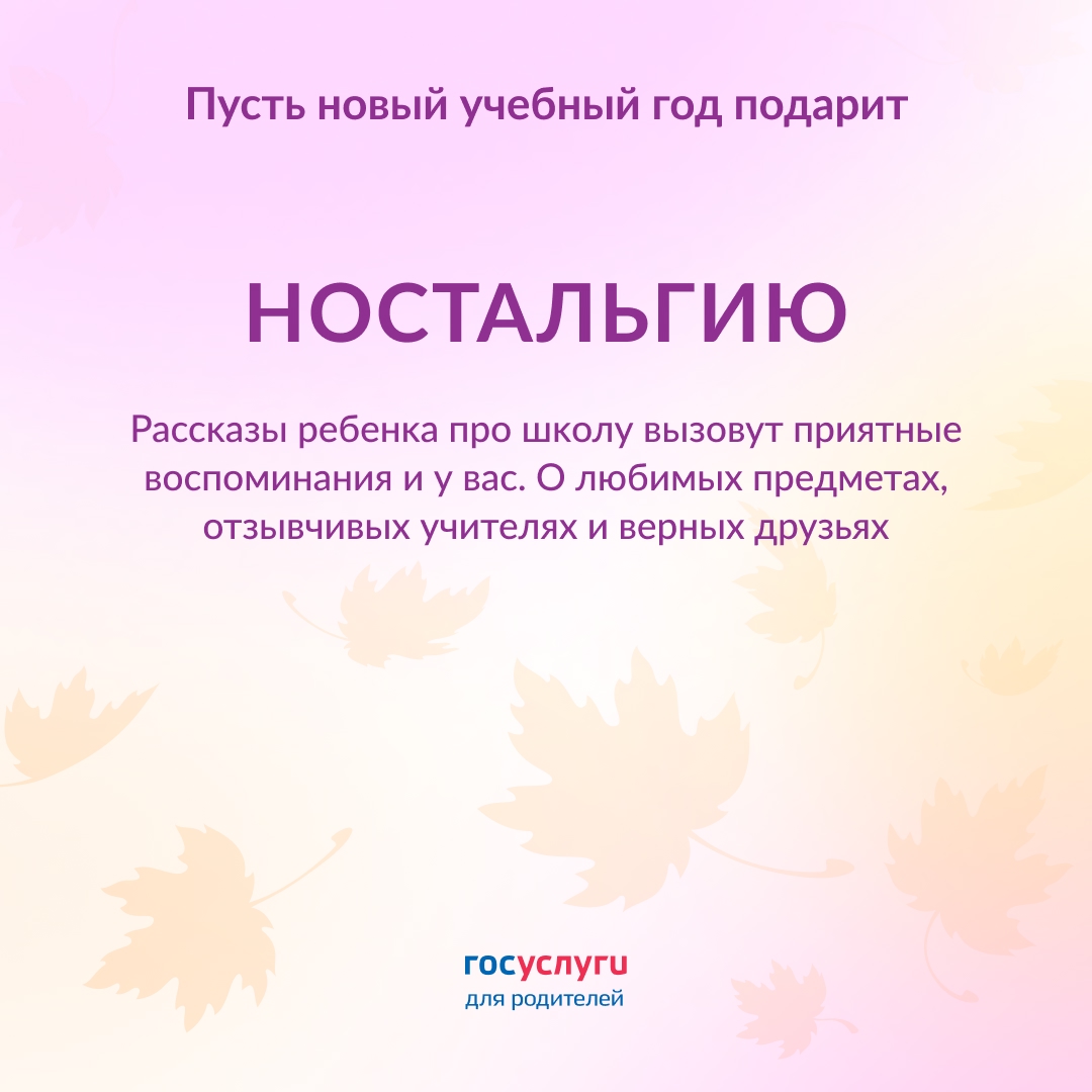 Пусть учебный год будет легким и удачным