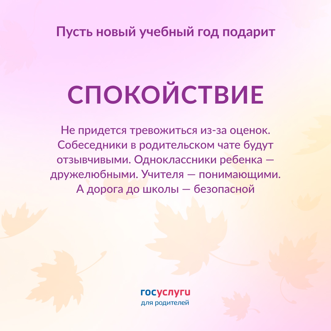 Пусть учебный год будет легким и удачным