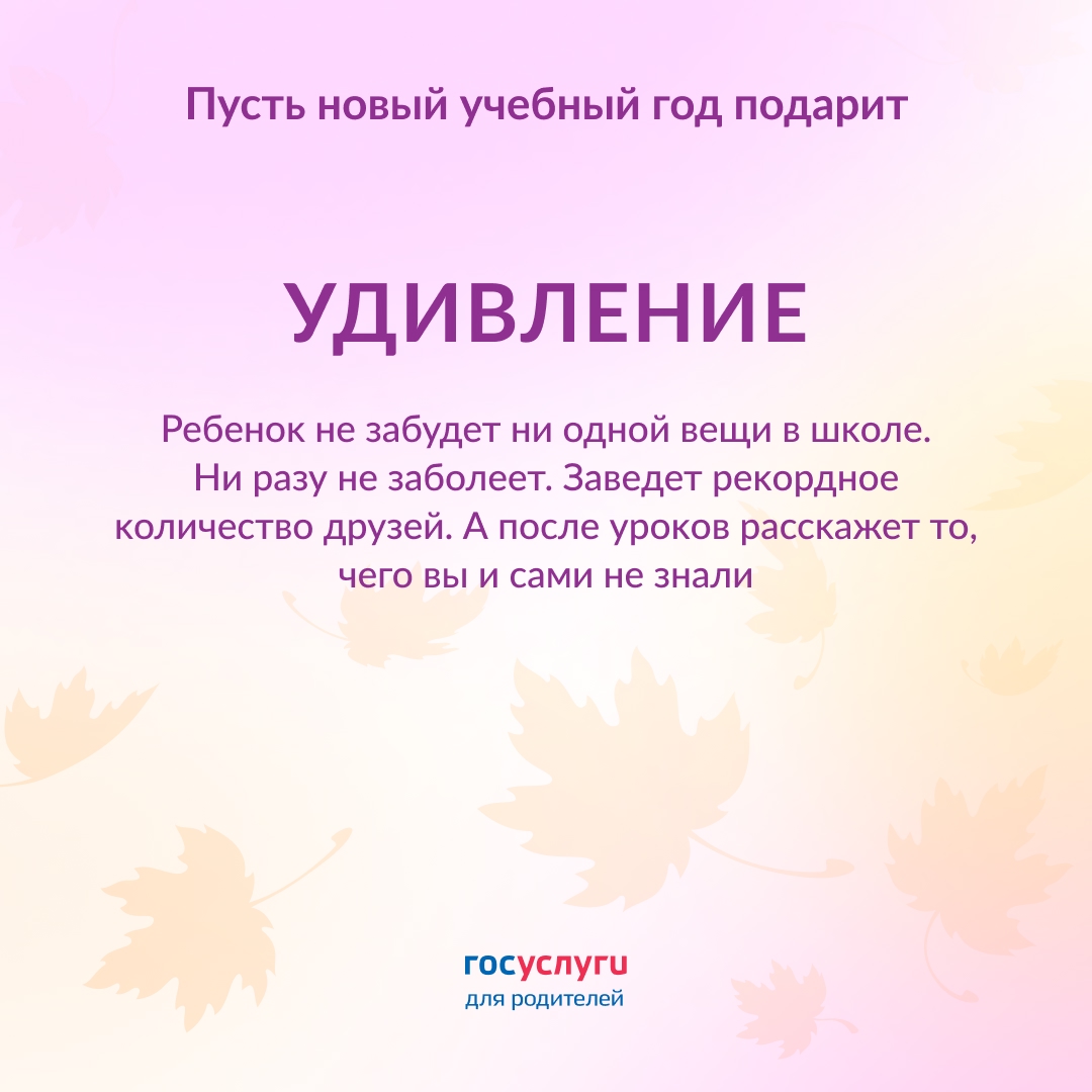 Пусть учебный год будет легким и удачным