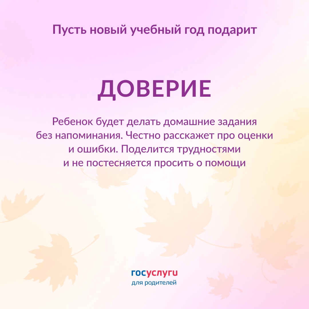 Пусть учебный год будет легким и удачным