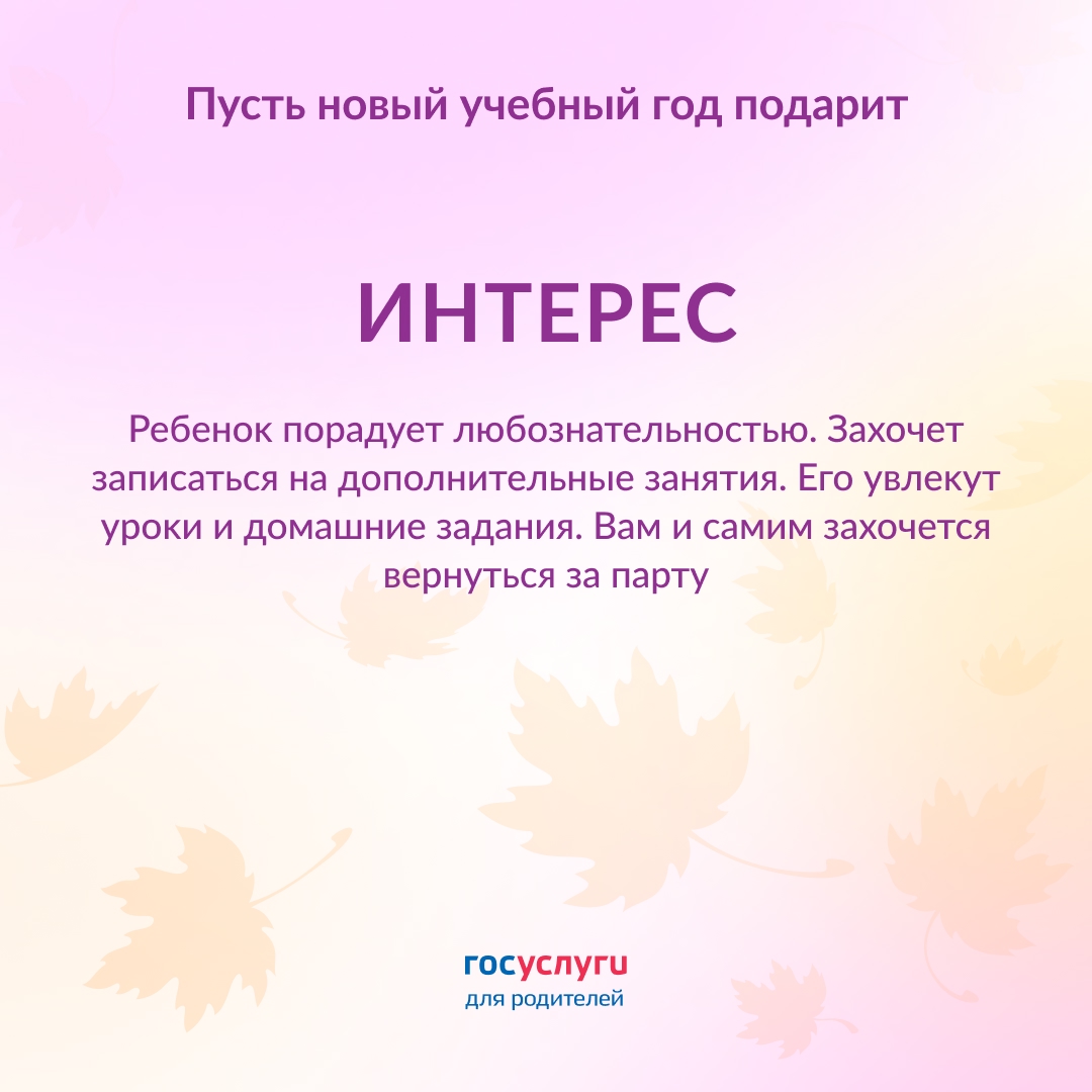 Пусть учебный год будет легким и удачным