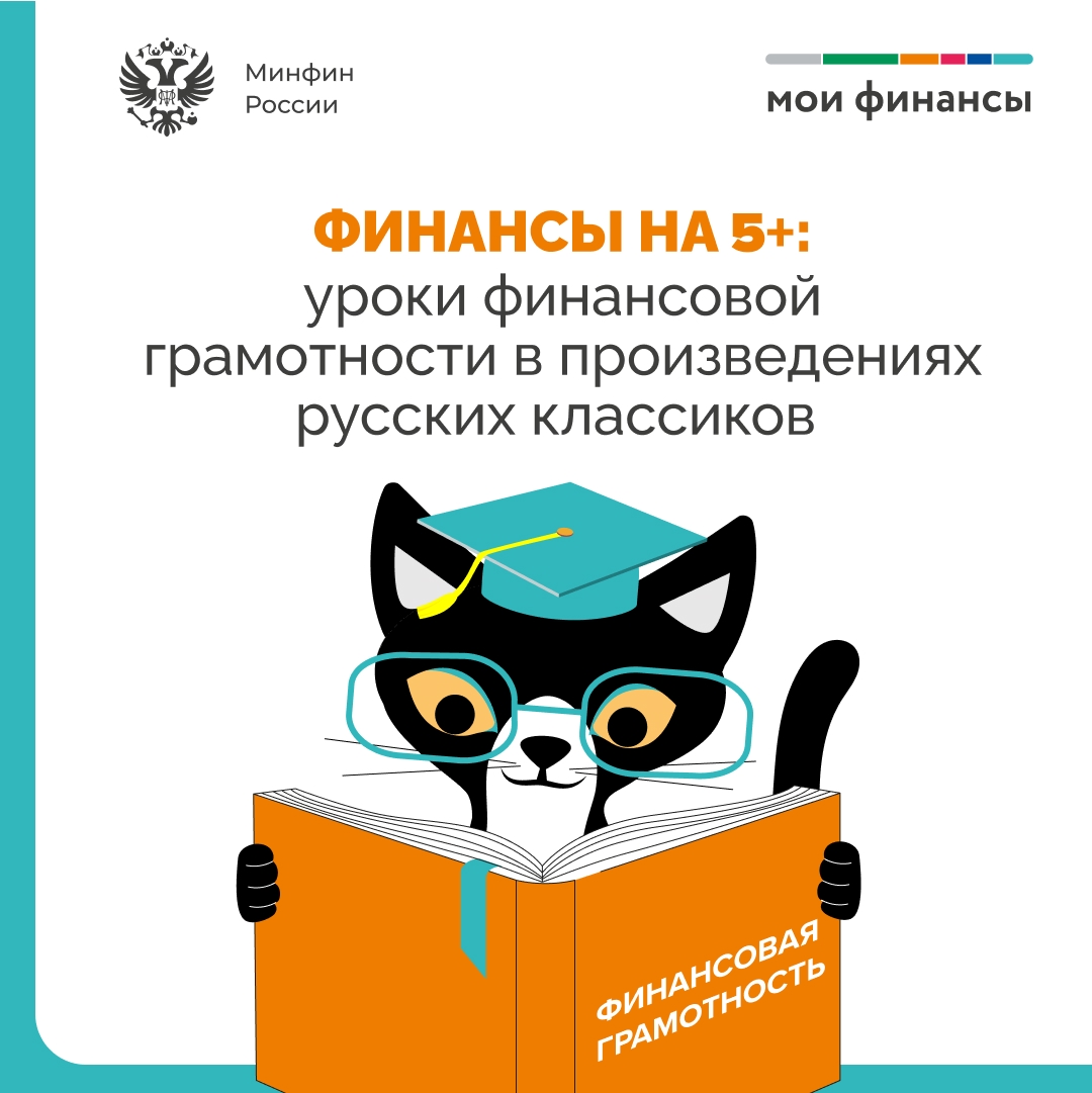 Александр Пушкин, Николай Гоголь, Антон Чехов... сколько житейской мудрости в их произведениях.