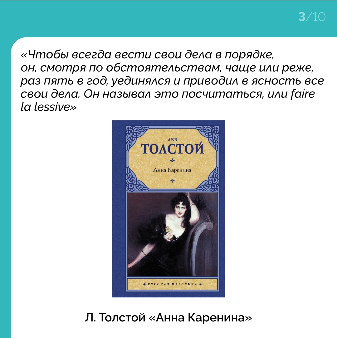 Александр Пушкин, Николай Гоголь, Антон Чехов... сколько житейской мудрости в их произведениях.
