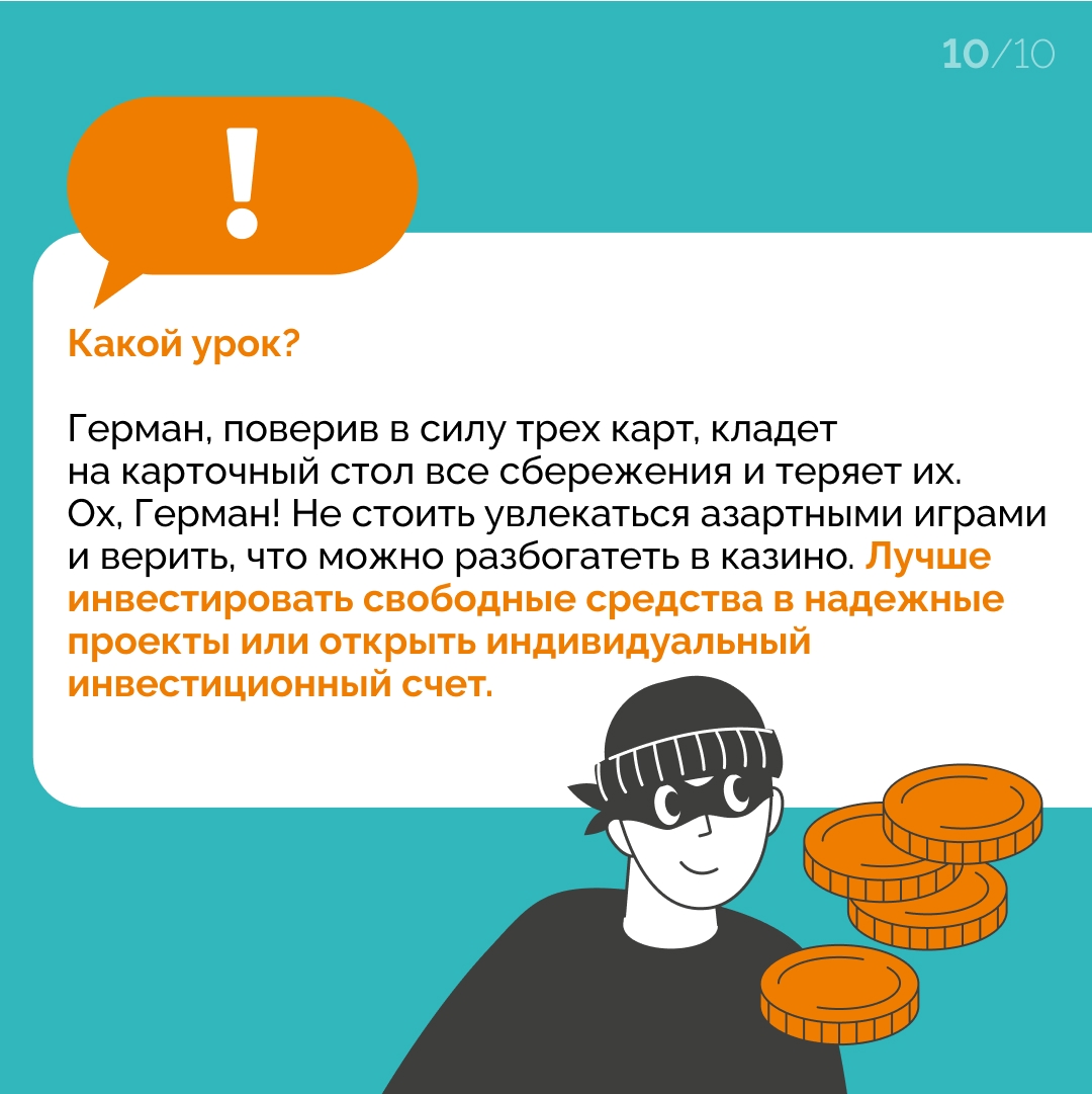 Александр Пушкин, Николай Гоголь, Антон Чехов... сколько житейской мудрости в их произведениях.
