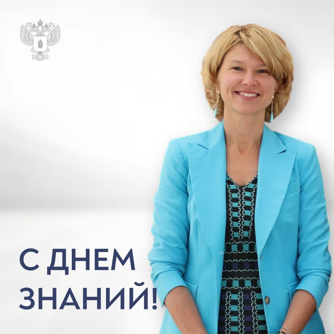 Поздравление Оксаны Лут с Днем знаний