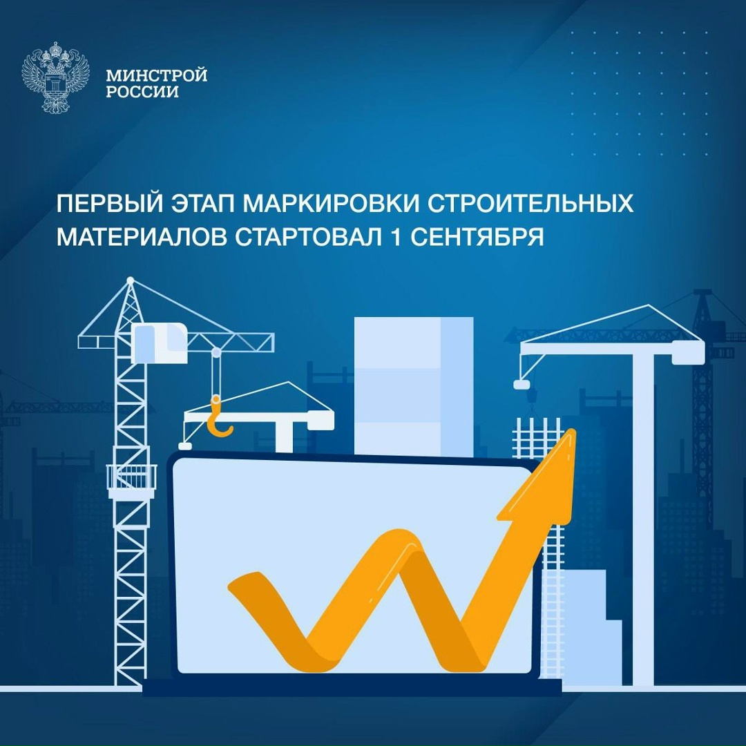 Стартовал первый этап маркировки строительных материалов в потребительской упаковке: