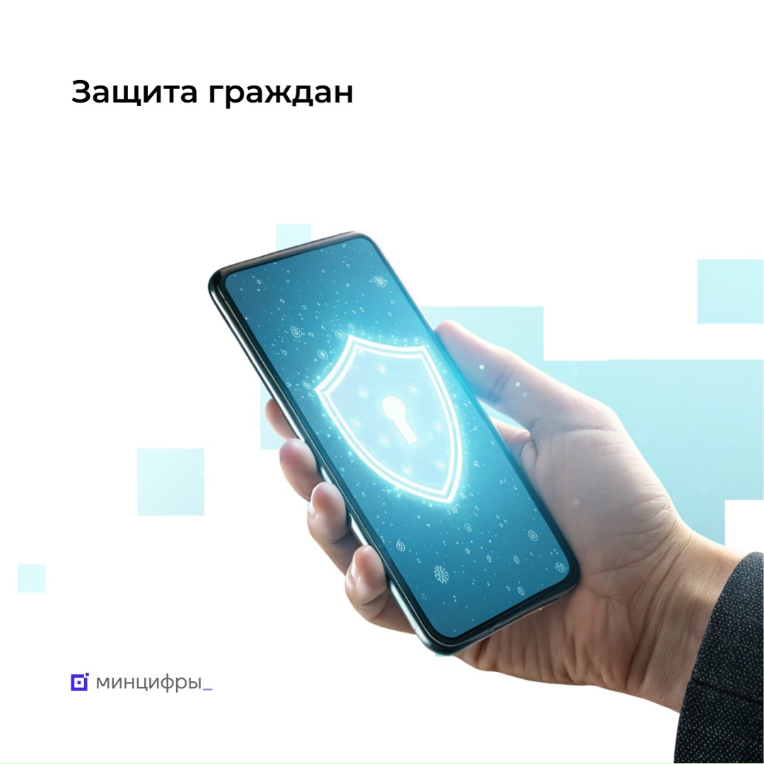 Борьба с кибермошенничеством: какие изменения начинают действовать с 1 сентября