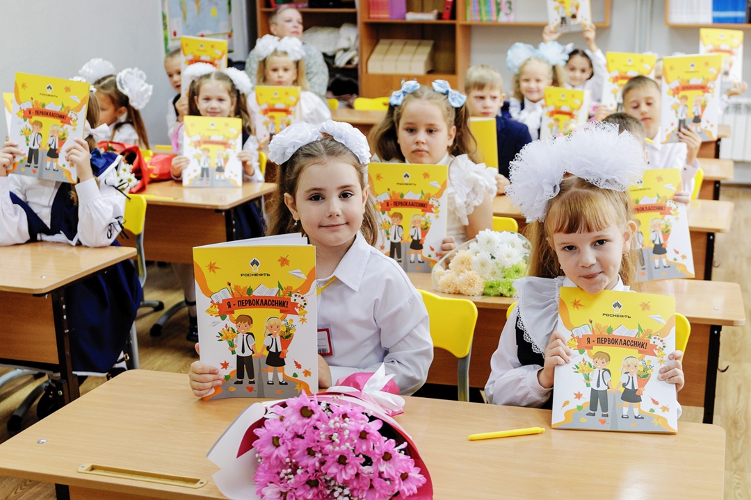 С Днём знаний! «Роснефть» поздравляет школьников и студентов, учителей и педагогов с Днём знаний!
