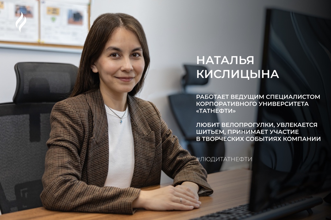 Сегодня первый день осени и День знаний, поэтому новую рабочую неделю мы начинаем с человеком, который бережно передаёт свои знания работникам Компании