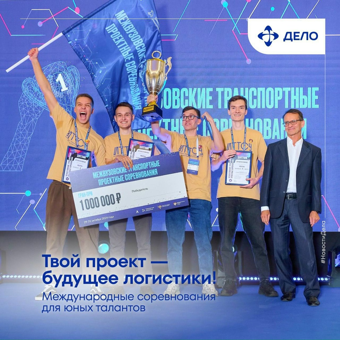 Решение на миллион: стоящие идеи для логистики