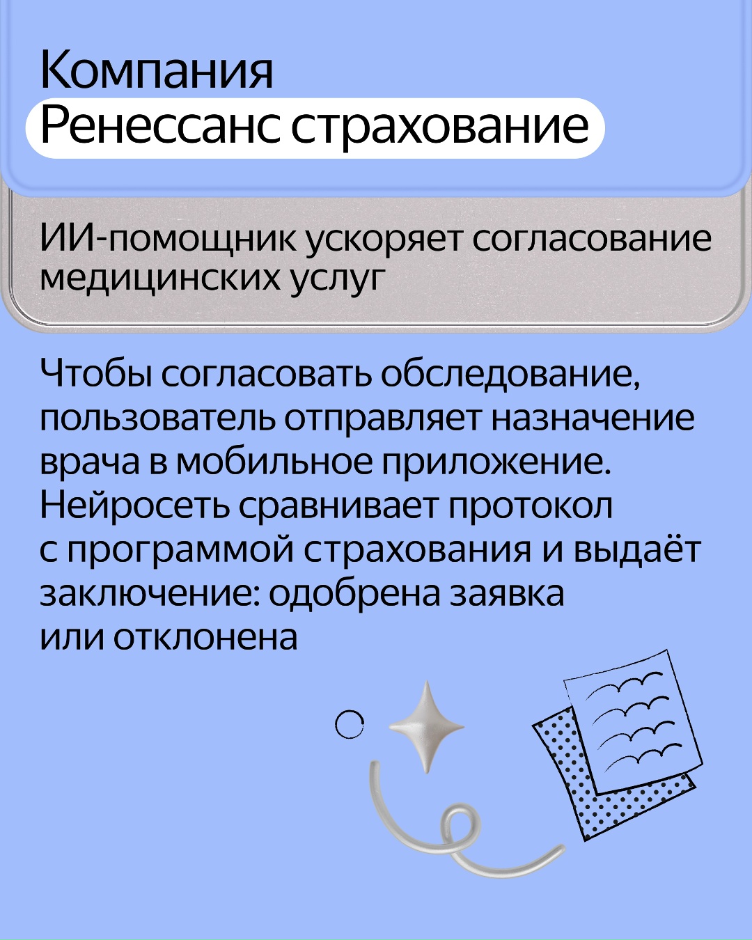 Цифровой сомелье, финансовый консультант и другие интеграции YandexGPT, которые помогли бизнесу