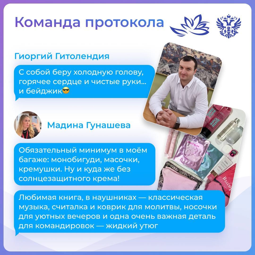 Пока вы читаете этот пост, наши коллеги из протокола и пресс-службы уже готовят идеальный старт #ВЭФ2025 во Владивостоке