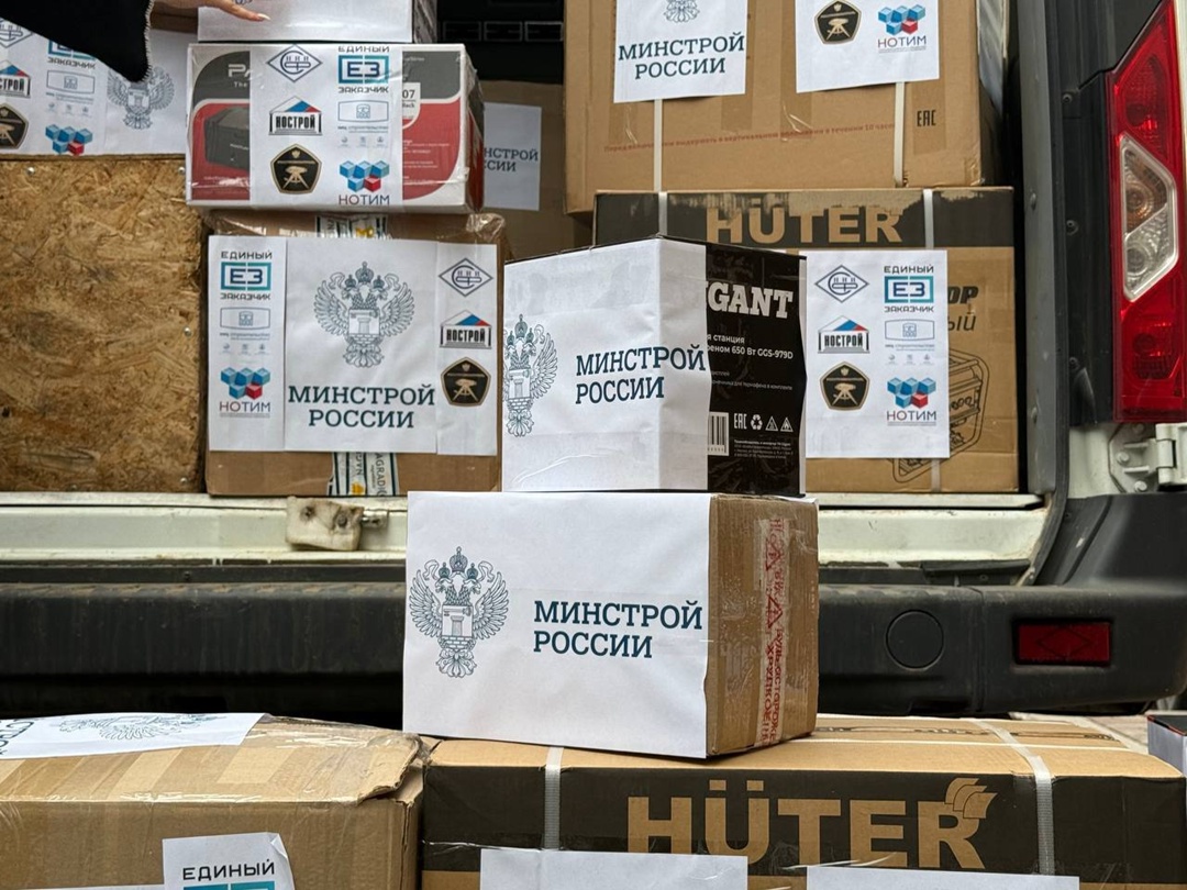 Минстрой России продолжает оказывать поддержку бойцам в зоне СВО