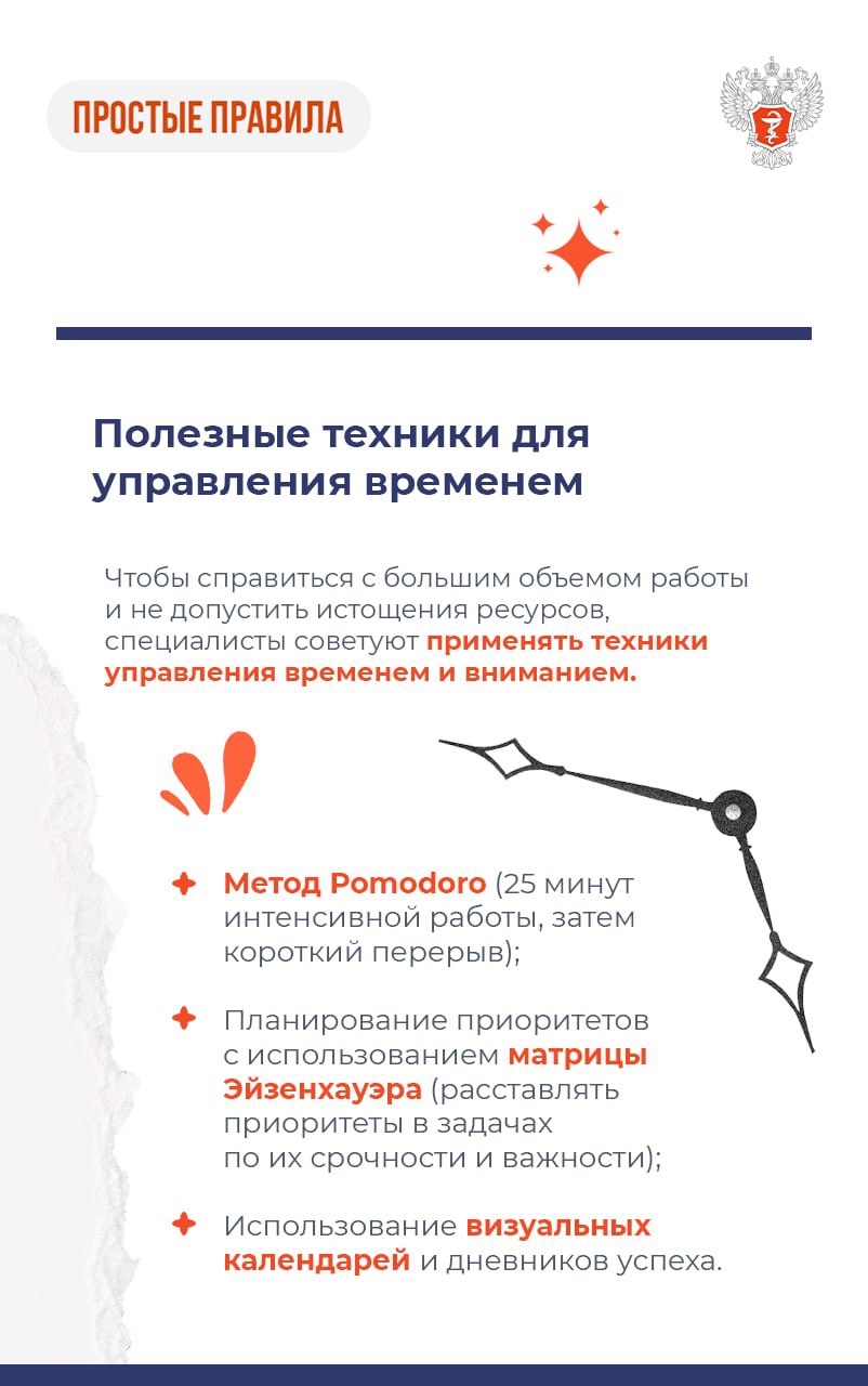 #ПростыеПравила: Как настроиться на учебный год