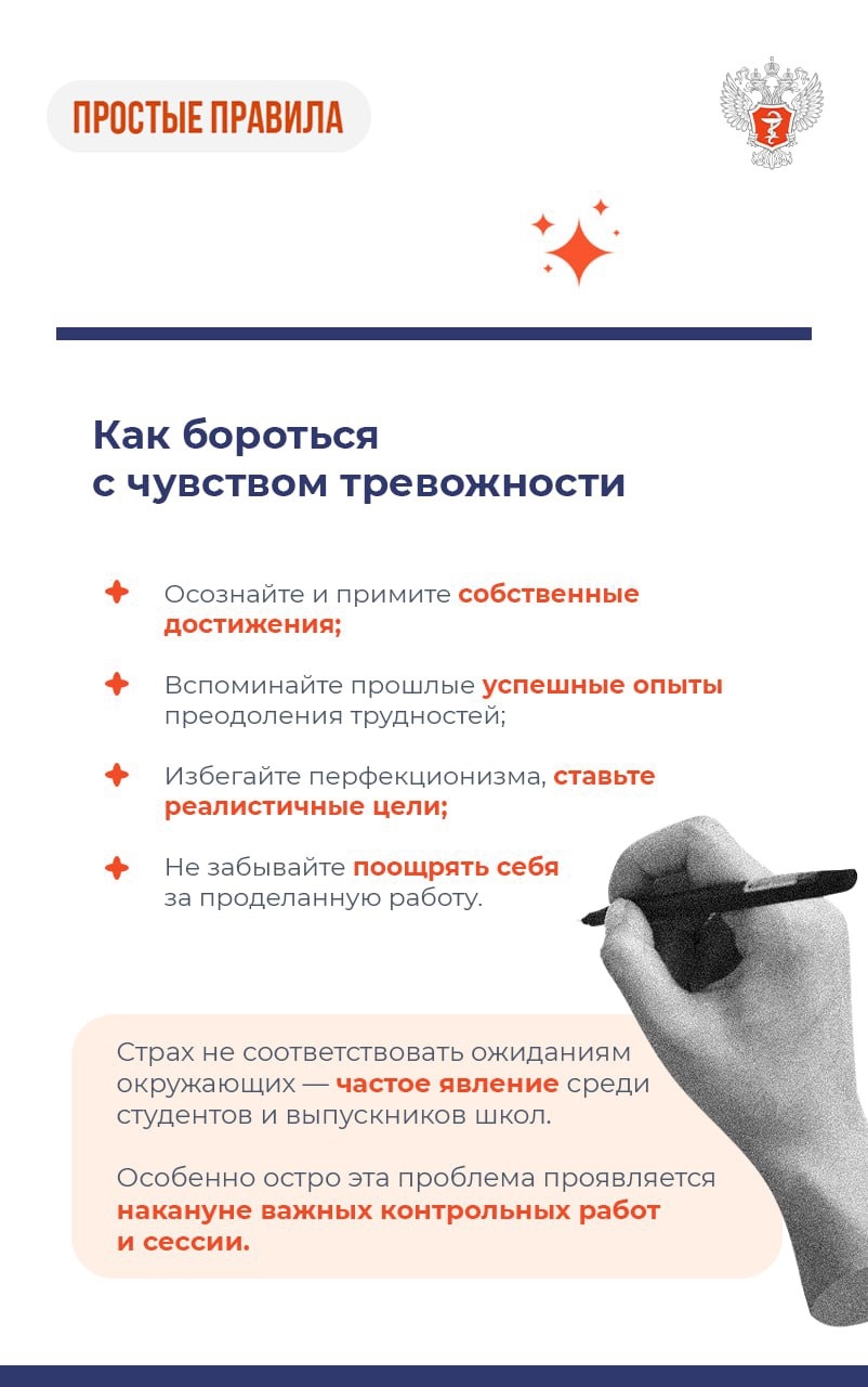 #ПростыеПравила: Как настроиться на учебный год