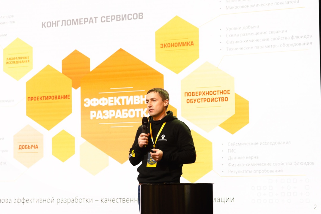 Программируя будущее 14–16 ноября пройдёт онлайн-хакатон научного института «Роснефти». Событие станет частью седьмого ИТ-Марафона компании