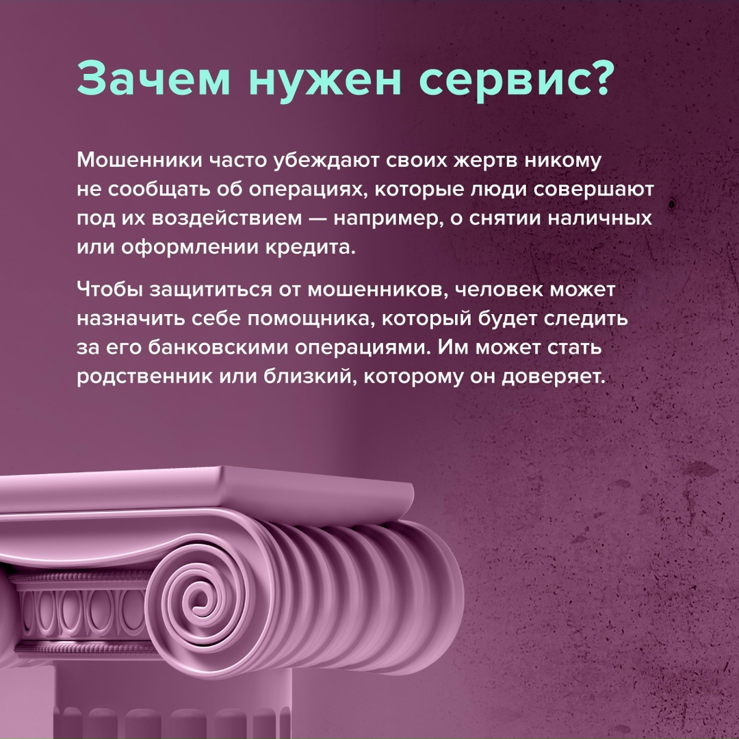 Как защитить близких от мошенников С 1 сентября заработал сервис «второй руки» — подключите его детям, которые пользуются банковской картой, или пожилым…