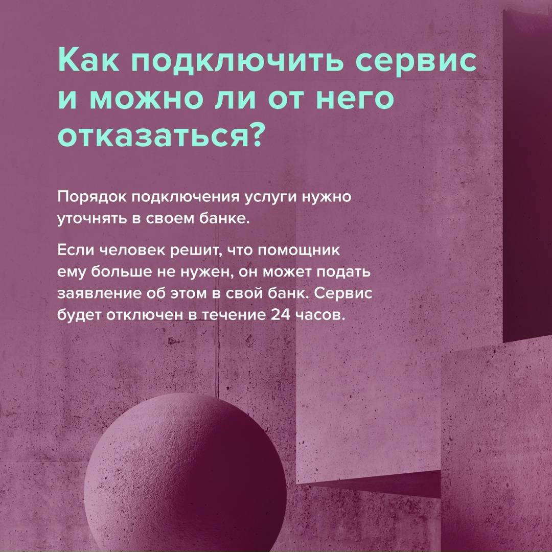 Как защитить близких от мошенников С 1 сентября заработал сервис «второй руки» — подключите его детям, которые пользуются банковской картой, или пожилым…