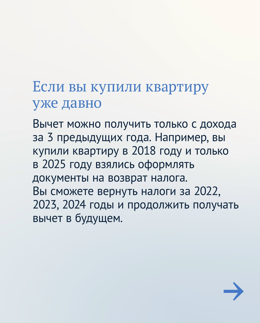 Главное о налоговом вычете при покупке жилья.