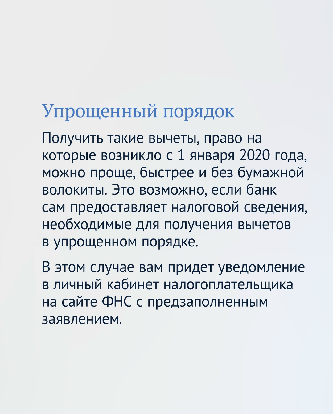 Главное о налоговом вычете при покупке жилья.