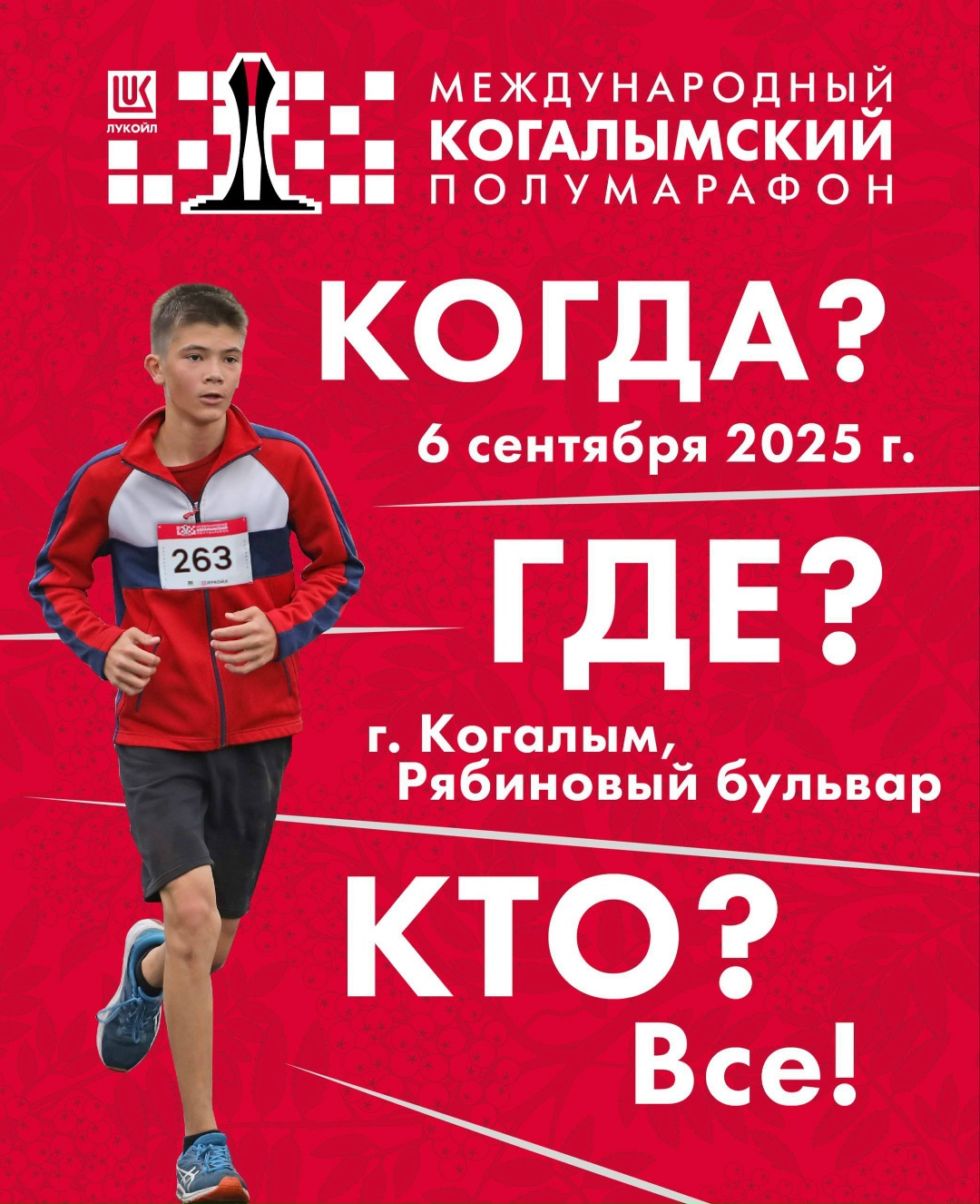 Ваш шанс — финальные слоты на эстафету